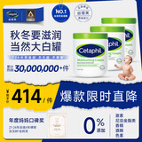 丝塔芙大白罐 550g 面霜婴童身体乳霜3罐装 长效滋润保湿