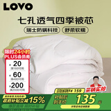 LOVO罗莱家纺 被子 防螨七孔纤维春秋被芯220x240cm 京东定制款