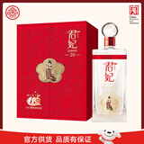 北大仓 君妃20年建厂110周年版 酱香型白酒 53度1100mL 礼盒装 送礼礼品