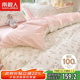 南极人（Nanjiren）抗菌100%纯棉四件套 适用1.5米床上用品套件 被套200*230cm