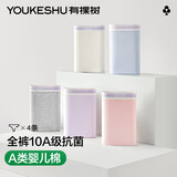 有棵树【元气紫】A类婴儿棉内裤女纯棉10A抗菌桑蚕丝裆高弹运动风三角裤