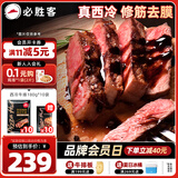 必胜客整切调理西冷肋眼儿童牛排牛肉生鲜牛扒烧烤食材 【热销爆款】西冷牛排180g*10
