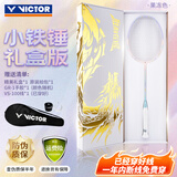 威克多（VICTOR）胜利全碳素羽毛球拍礼盒款TK-HMR L/MI小铁锤果冻色5U已穿线+手胶