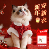 小野七天宠物狗狗衣服新年小中型犬猫咪秋比熊泰迪冬季四脚衣冬季保暖服饰