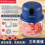 荣事达（Royalstar） 蒜泥神器电动家用切蒜器大蒜粉碎器拉蒜压蒜器绞肉机搅蒜捣蒜器 强力电机-10叶刀-可绞辅食 0.35L