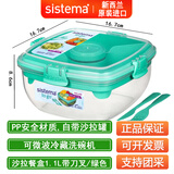 sistema进口三明治盒子饭盒水果保鲜盒零食盒点心便当盒学生儿童春游餐盒 沙拉餐盒1.1L绿色带刀叉