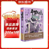 斗罗大陆第四部 终极斗罗16