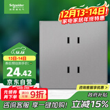 施耐德电气 四孔插座 86型双联二极带保护门电源插座面板 皓呈系列 薄雾灰色