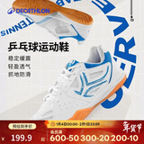 迪卡侬乒乓球鞋男鞋乒乓球球鞋牛筋底运动鞋儿童女透气白色36-2491399