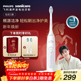 飞利浦（PHILIPS）【肖战推荐】声波电动牙刷钻石3系 新年礼物 情侣送男生/女友 微泡水流HX5181/01皓月白