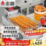 志高（CHIGO）电炸炉商用定时油炸锅油炸机油条薯条炸炉鸡柳炸鸡炉家用电炸锅油炸设备企业采购ZG-BK-ZL-18D