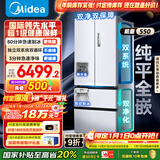 美的（Midea）M60机皇550法式四开门冰箱523L大容量超薄嵌入式双系统除菌一级能效制冰白MR-550WUFIPZE国家补贴