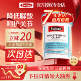 Swisse斯维诗 【第4件0元】高浓度西芹籽精华胶囊 护关节稳尿酸 芹菜籽 【TGA认证 平衡尿酸】西芹籽 50粒*1瓶