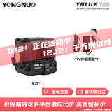 永诺（YONGNUO） YN LUX100手持led补光灯100W摄影外拍灯3200-5600K 单灯+适配器(出厂版）