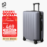 90分行李箱28英寸商务拉杆箱大容量旅行箱密码箱托运箱子多瑙河灰色
