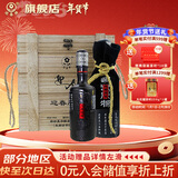 迎春原浆酒 50度木箱  酱香型白酒  600ml*6瓶 整箱装 年货送礼