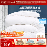 水星家纺被子冬季被子加厚被芯纤维被褥约7.1斤200*230cm白