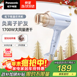 松下（Panasonic）【国家补贴】负离子电吹风机筒高速大功率不伤发家用低噪音速干护发送女友圣诞节礼物紫色EH-WNE6B