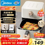 美的（Midea）空气炸锅小型 轻音烘炸 家用易用旋钮小家电 实用小容量4.5L 免翻面空气炸锅蒸烤一体1-2人KZE4515