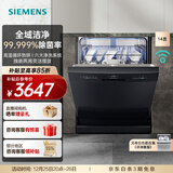 西门子（SIEMENS）【晶洗舱】独嵌两用 家用全自动智能洗碗机 14+2套大容量 高温循环热烘 六大净洗系统 强效除菌 HB03