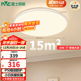 雷士（NVC）全光谱护眼吸顶灯客厅卧室可调光简约LED照明圆灯白雪Z