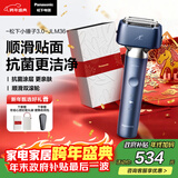 松下（Panasonic）全新小锤子3.0电动剃须刀往复式顺滑滚轮亲肤便携款刮胡刀Type-c新年礼物男生LM36雾蓝色国家补贴