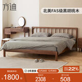 方迪实木床黑胡桃木北欧简约经济型主卧单双人床家用小户型新中式大床 水曲柳胡桃色【床+床垫】 1200mm*1900mm框架结构