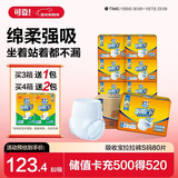 可靠（COCO）吸收宝成人拉拉裤S80片（臀围≤90cm）内裤型纸尿裤老年人尿不湿