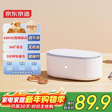 京东京造超声波清洗机 眼镜清洗机 首饰表带假牙牙套手表清洗机 全自动350ml容量家用便携 U1