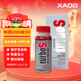 XADO 哈多TurboS发动机抗磨保护剂 冷启动频繁启停保护恢复动力 125ML