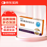 【曲新克治】酒石酸美托洛尔片25mg*60片/盒