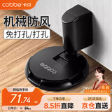 卡贝防撞门吸地吸免打孔防风地吸门阻器门挡器隐形卫生间门顶轻音门碰