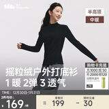 蕉下（beneunder）打底衫半高领女摇粒绒修身高弹显瘦百搭PM003