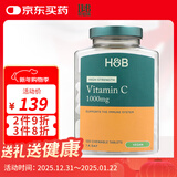 Holland&Barrett荷柏瑞天然维生素C 补充VC咀嚼片提高免疫力hb英国进口 维C咀嚼片1000mg*120片/瓶