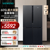 西门子（SIEMENS）605升十字对开门四开门冰箱家用 大容量风冷无霜 精准保鲜 分区冷冻 一级能效 支持国家补贴 KC97E1549C
