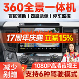 九音360°度全景影像行车记录仪系统倒车停车监控1080P高清夜视一体机 智慧Ultra【7862S-8核-4+64G】360全景一体机