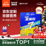 康比特加速能量胶 7重能量及电解质珍膝版马拉松蜂蜜柚子味45g*10支