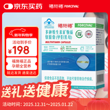 福施福胶囊营养素补充剂30粒 含叶酸备孕妇哺乳期女补多种维生素矿物质