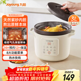 九阳（Joyoung）【国家补贴】电炖锅电砂锅电炖盅炖汤盅煲汤锅高温瓷燕窝炖盅煮粥神器熬粥专用锅3L大容量GD317