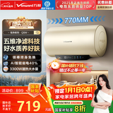 万和电热水器【恒净Q5WW】60升内胆免清洗3300W速热超一级能效免换镁棒净滤好水质 国家补贴20%