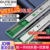 固特 GUTE不锈钢缓冲抽屉轨道阻尼静音滑轨三节导轨加厚滑道强承重 不锈钢反弹（免拉手） 加厚12寸=30cm