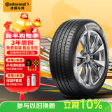 马牌（Continental）汽车轮胎 225/50R17 94W FR UCJ SSR 防爆 适配奔驰C/宝马3/4/X1