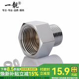 一靓加厚全铜4分变6分转换接头洗衣机进水管变径内外丝大小头水管配件 A2款：6分内丝 转 4分外丝