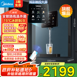 美的（Midea）星河管线机家用净水器伴侣全通量匹配冷热双用触控全管路高温杀菌壁挂式速热饮水机净饮机MG240-D