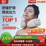 凉介日本MT02颈椎按摩器U型便携颈部按摩仪肩颈按摩枕揉捏脖子肩部斜方肌热敷元旦生日礼物男女送父母