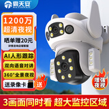 霸天安高清摄像头监控室外无线wifi家庭监控器家用手机远程360度无死角带夜视全景语音旋转可对话户外