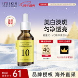 伊思能量10精华液VC30ml补水保湿提亮肤色淡化痘印男女礼物