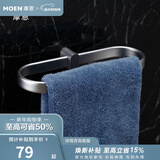 摩恩（MOEN）卫生间太空铝五金挂件套装卫浴室极简毛巾架铝合金浴巾架2401 艾丽莎毛巾环