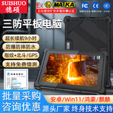 穗硕工业三防平板电脑10.1寸手持式加固生产线NFC安卓系统防水户外工程定制工控防爆车载扫码平板电脑 腕带 E联发科MT6789+8+128G+电池/安卓12