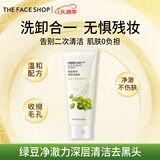 菲诗小铺（THE FACE SHOP）新年礼物洗面奶女温和清洁洗卸合一补水保湿男敏感肌控油学生 绿豆170g-收缩毛孔